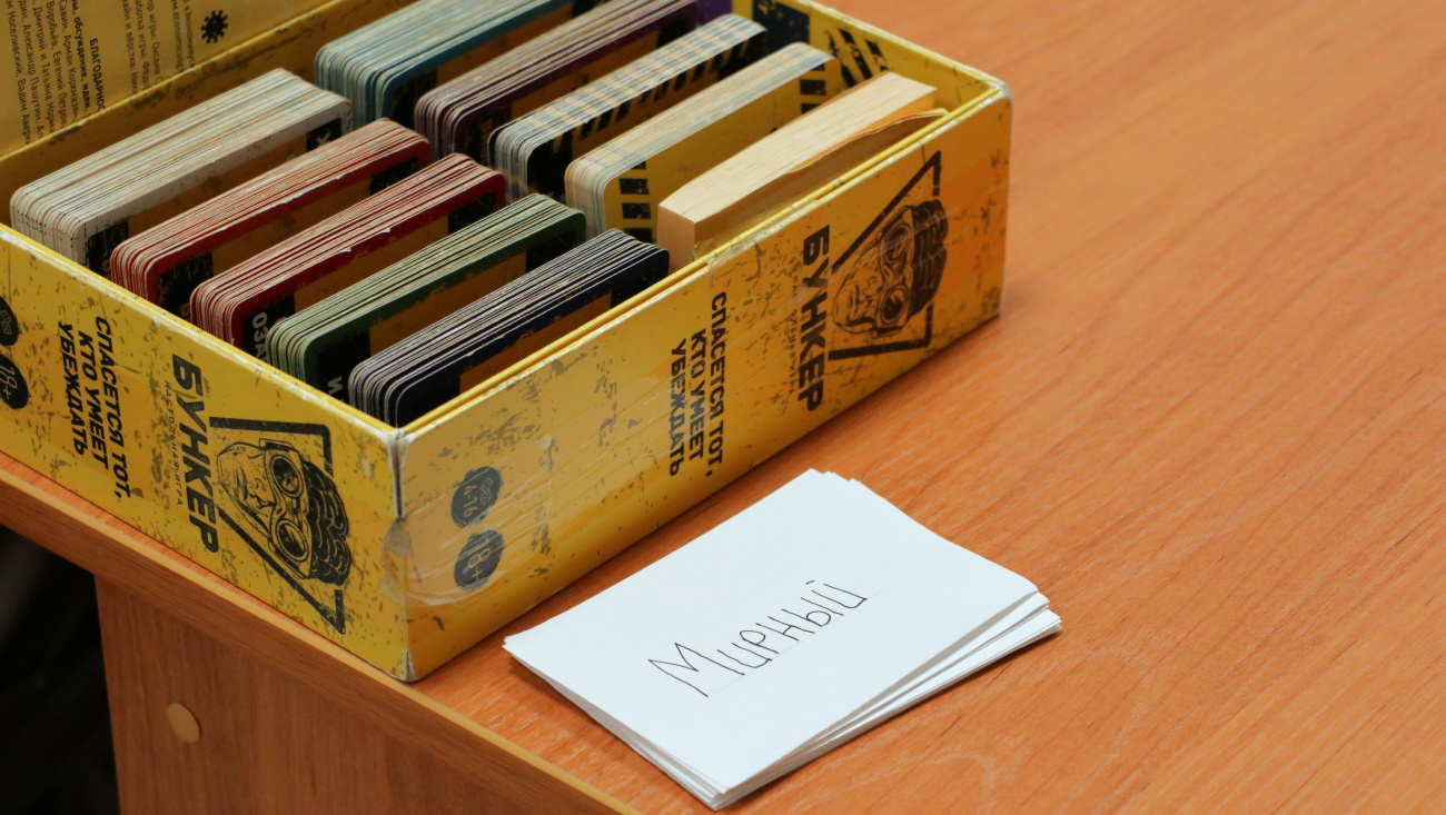 Бункер.Апрель