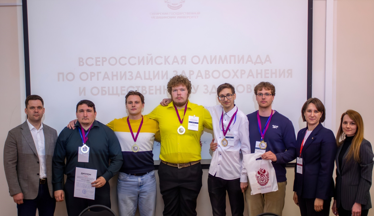 Команда студентов Сибирского медицинского одержала победу во Всероссийской олимпиаде по организации здравоохранения и общественному здоровью 