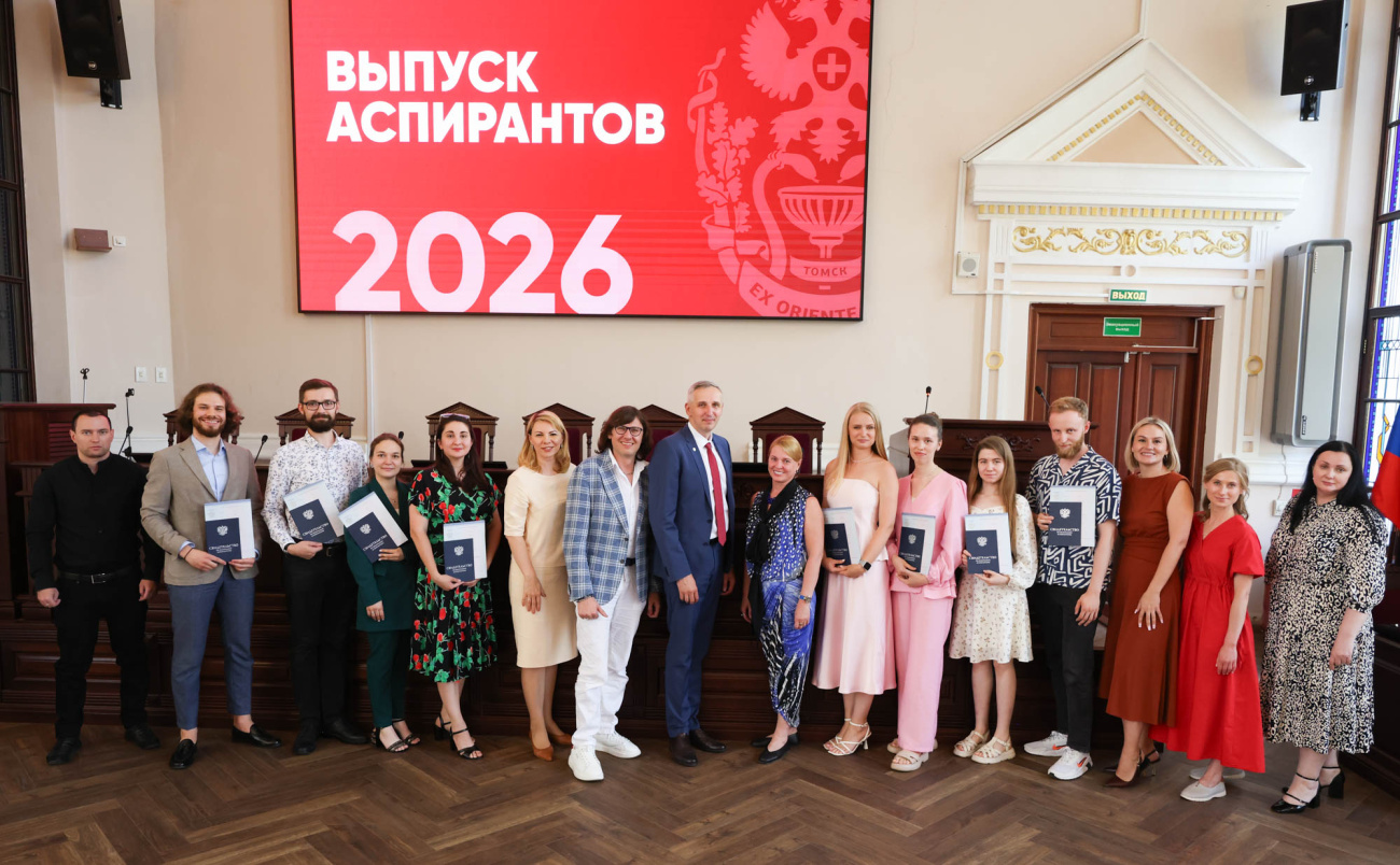 В Сибирском медицинском состоялся выпуск аспирантов