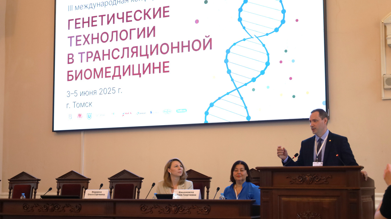 CибГМУ, как центр развития генетических технологий: эксперты представили результаты прорывных исследований