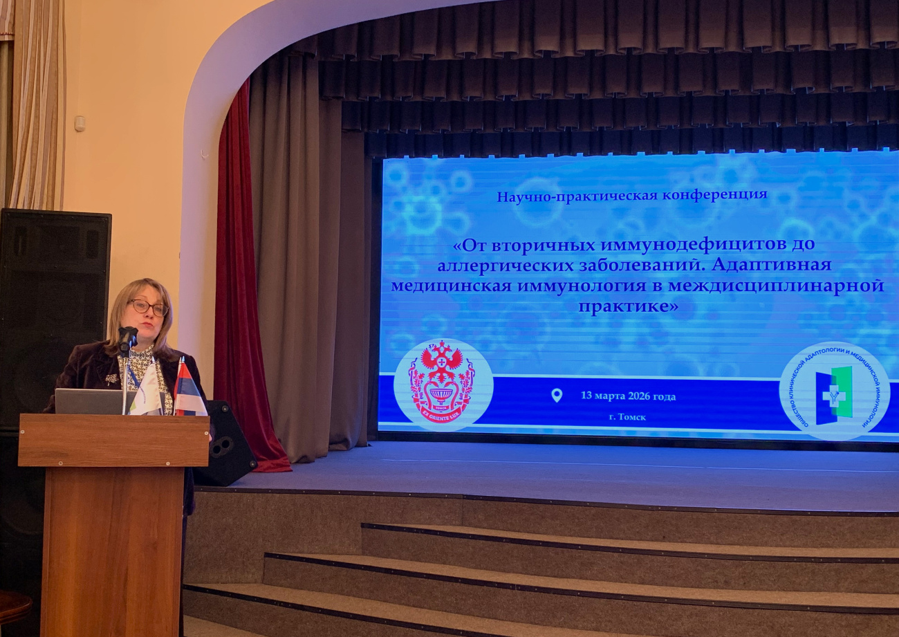Сотрудники Сибирского медуниверситета и практикующие врачи обсудили междисциплинарные подходы к лечению иммунодефицитов и аллергии