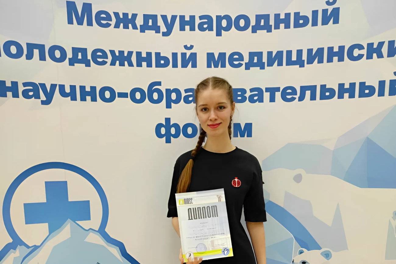 Студентка СибГМУ заняла первое место на международном форуме в Архангельске