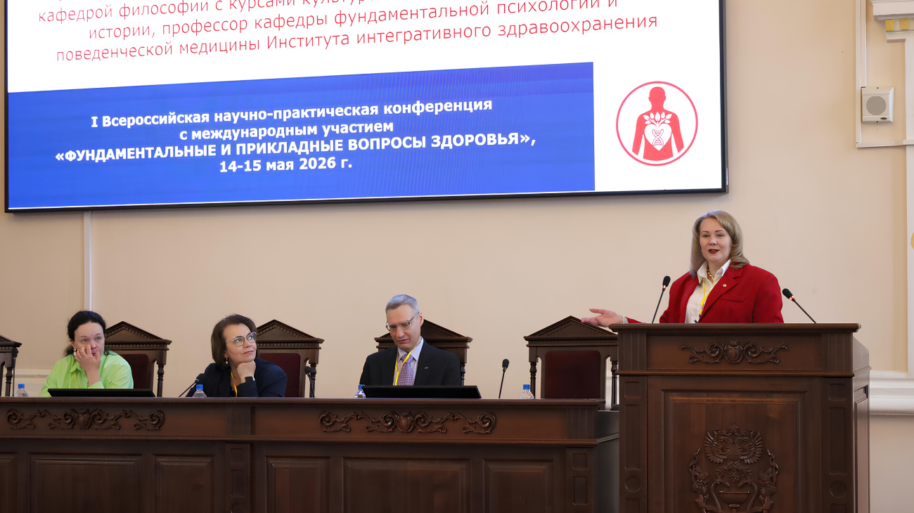 В Сибирском медуниверситете обсудили фундаментальные и прикладные вопросы здоровья