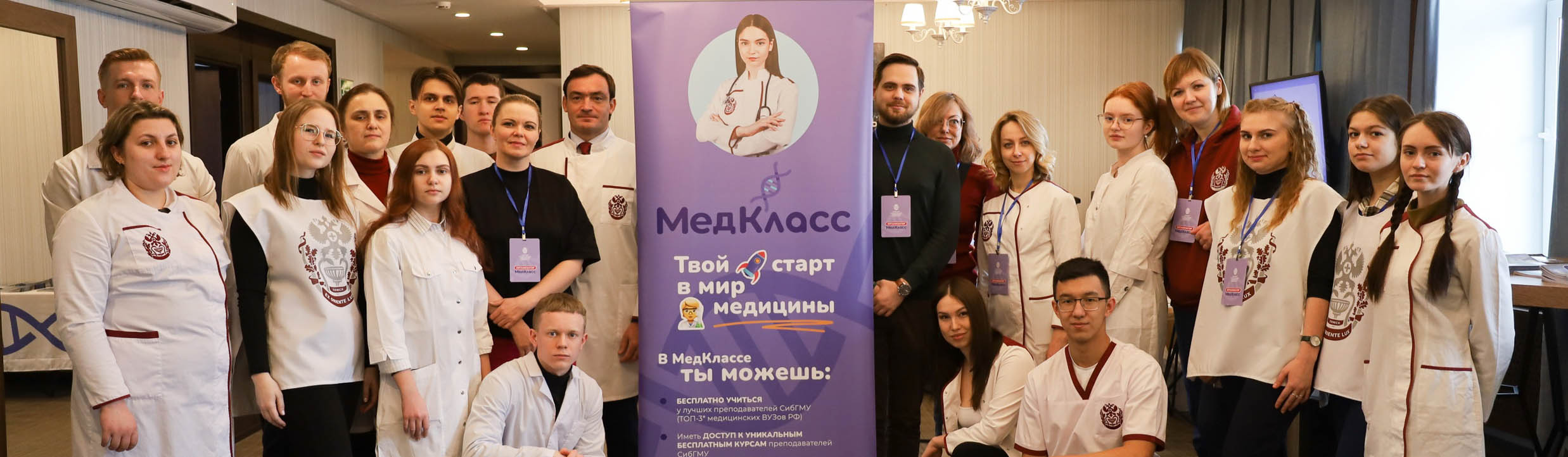 Более 2500 школьников стали участниками онлайн-проекта «МедКласс»