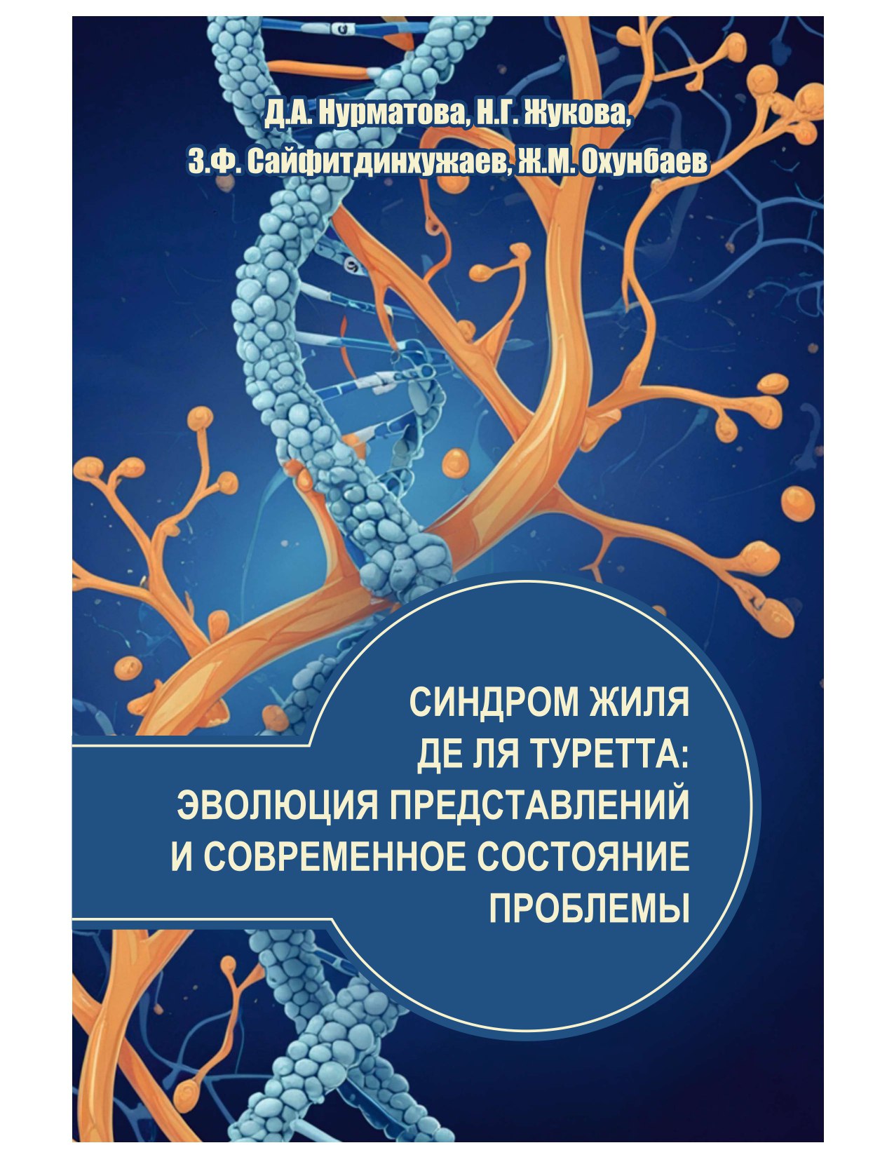 Медиа файл
