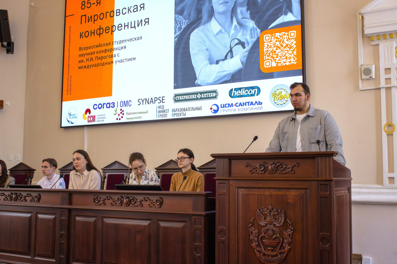 В Сибирском медуниверситете завершилась юбилейная 85-я Пироговская конференция: более 300 участников и наука на стыке дисциплин
