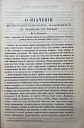 Гезехус Н.А. О значении метеорологических наблюдений по отношению к Сибири. (Речь, читанная на первом годичном акте Императорского Томского университета 22 октября 1889 года) // Известия Императорского Томского университета. – Томск,1889 г.